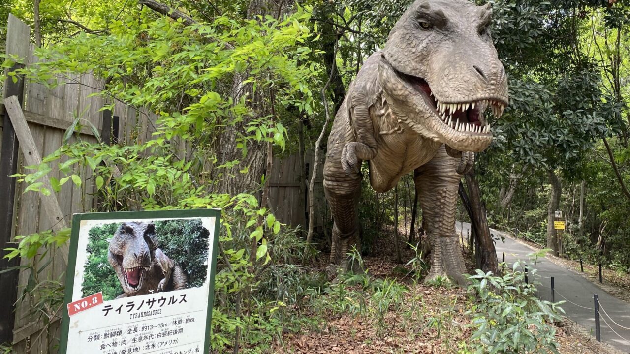 名古屋市緑区 ディノアドベンチャー名古屋 21年4月訪問レポ 駐車場状況や新恐竜は みんなの子育てメモサイト Komemo