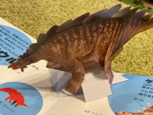 恐竜図鑑のしかけ　ステゴサウルス